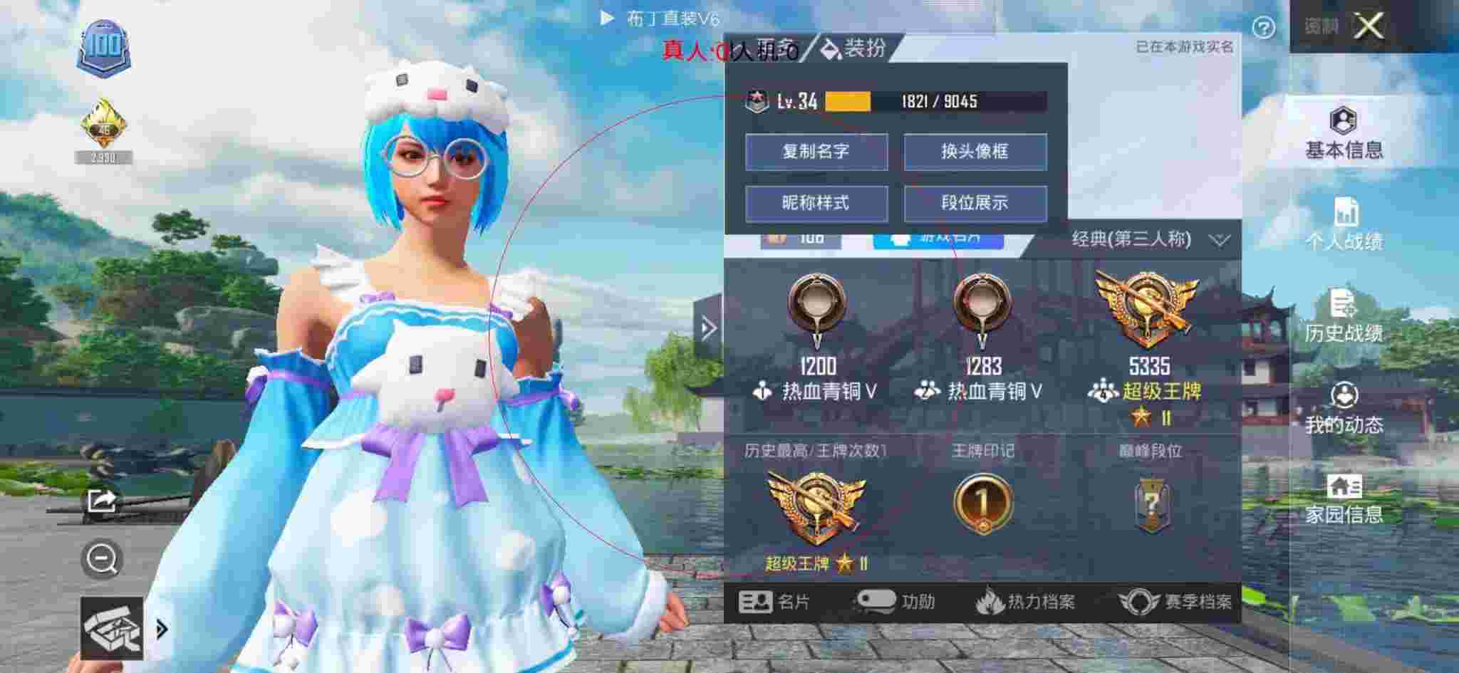 和平精英透视自瞄 - 马总玩和平精英自带外挂辅助预览图